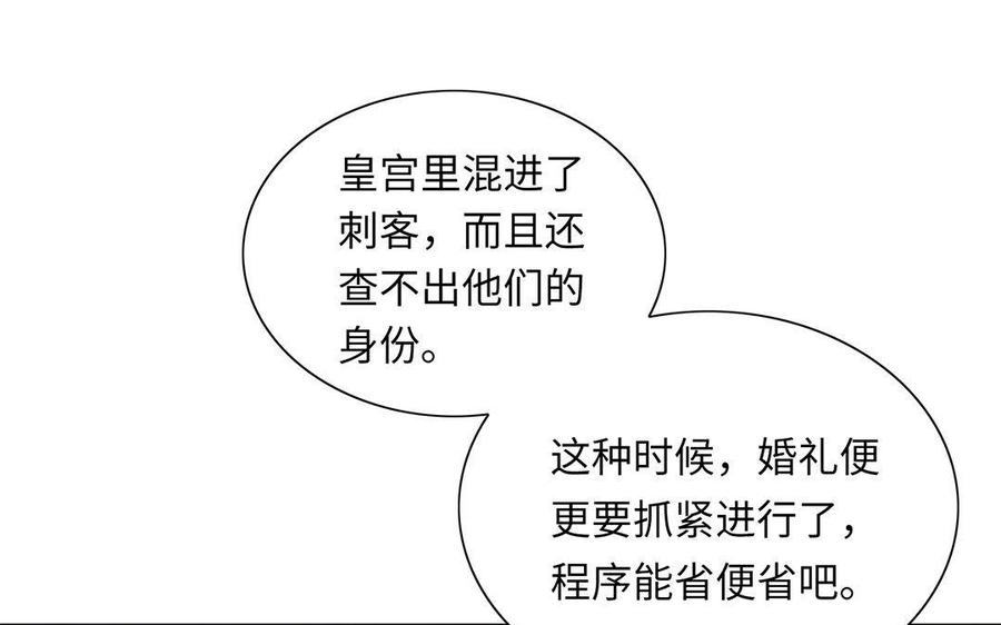 朕的皇后有问题韩漫全集-第4话 我的眼里看不到你无删减无遮挡章节图片 