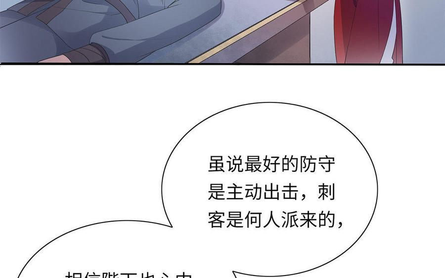 朕的皇后有问题韩漫全集-第4话 我的眼里看不到你无删减无遮挡章节图片 