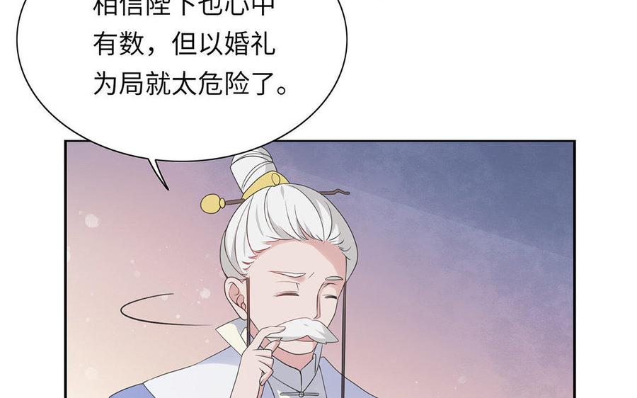 朕的皇后有问题韩漫全集-第4话 我的眼里看不到你无删减无遮挡章节图片 