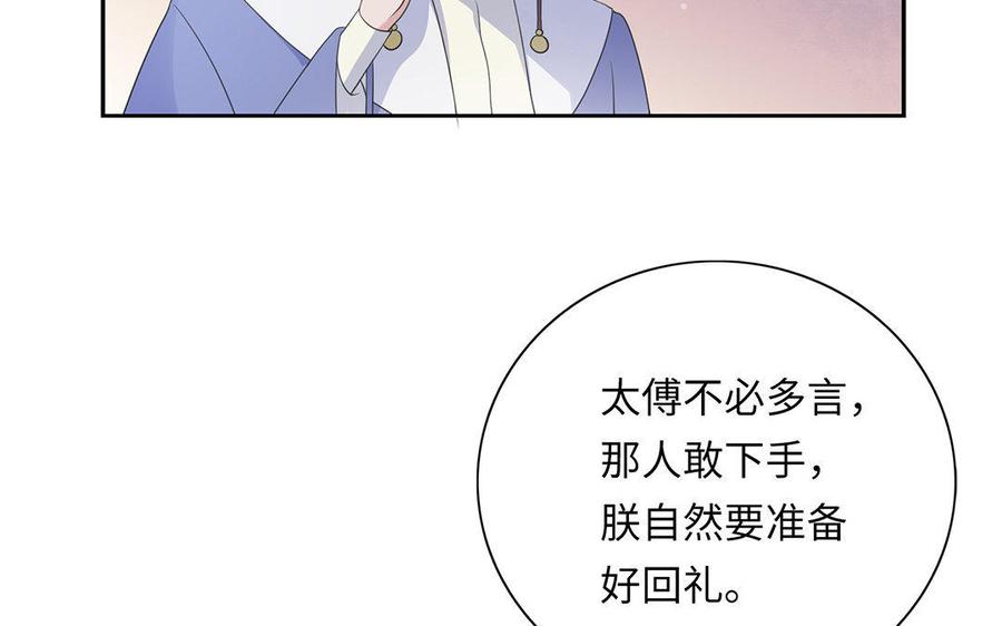 朕的皇后有问题韩漫全集-第4话 我的眼里看不到你无删减无遮挡章节图片 