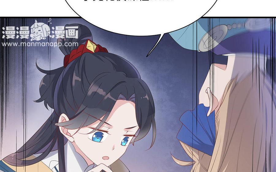 朕的皇后有问题韩漫全集-第4话 我的眼里看不到你无删减无遮挡章节图片 