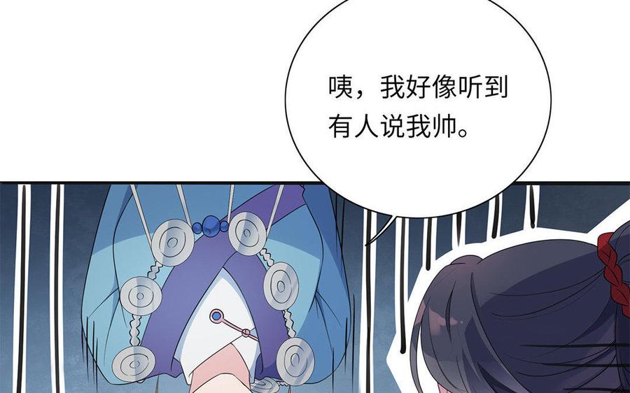 朕的皇后有问题韩漫全集-第4话 我的眼里看不到你无删减无遮挡章节图片 