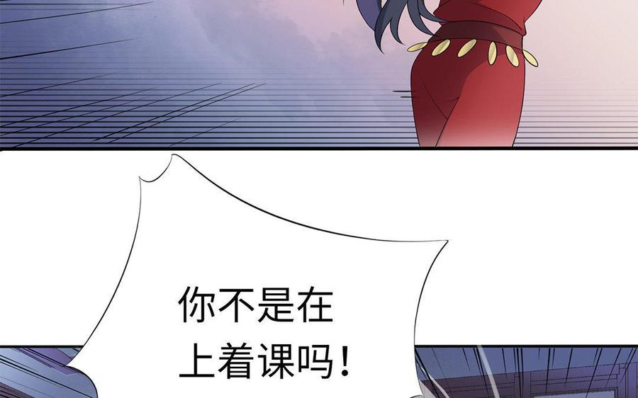 朕的皇后有问题韩漫全集-第4话 我的眼里看不到你无删减无遮挡章节图片 