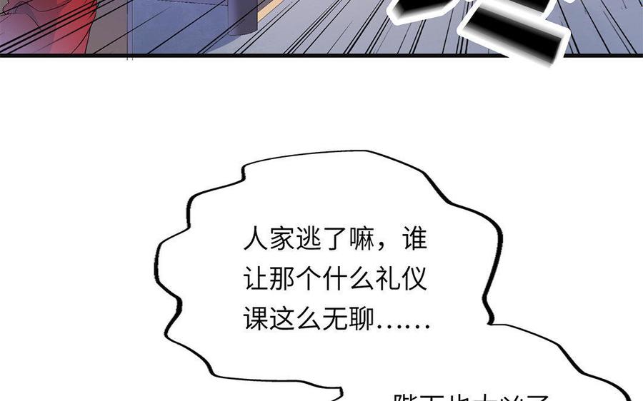 朕的皇后有问题韩漫全集-第4话 我的眼里看不到你无删减无遮挡章节图片 