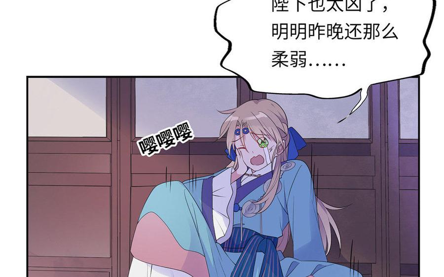 朕的皇后有问题韩漫全集-第4话 我的眼里看不到你无删减无遮挡章节图片 