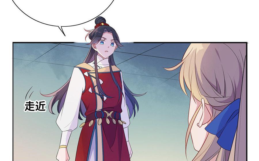 朕的皇后有问题韩漫全集-第4话 我的眼里看不到你无删减无遮挡章节图片 