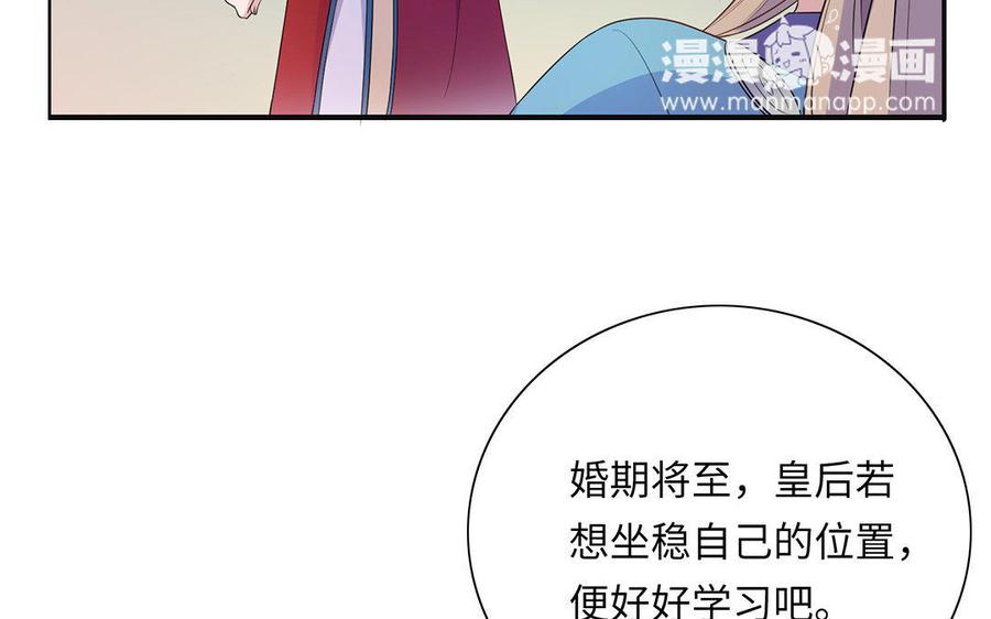 朕的皇后有问题韩漫全集-第4话 我的眼里看不到你无删减无遮挡章节图片 