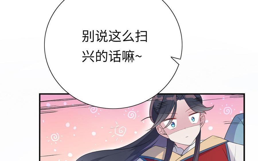 朕的皇后有问题韩漫全集-第4话 我的眼里看不到你无删减无遮挡章节图片 