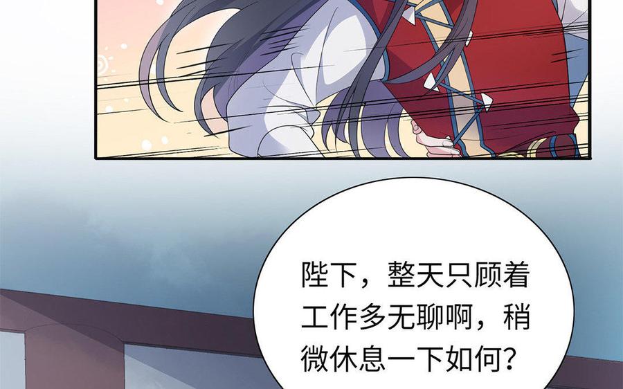 朕的皇后有问题韩漫全集-第4话 我的眼里看不到你无删减无遮挡章节图片 