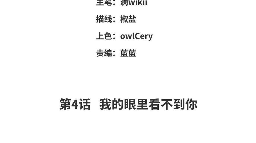 朕的皇后有问题韩漫全集-第4话 我的眼里看不到你无删减无遮挡章节图片 