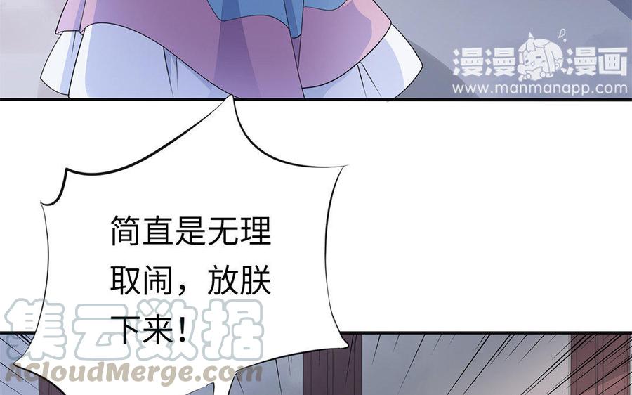 朕的皇后有问题韩漫全集-第4话 我的眼里看不到你无删减无遮挡章节图片 