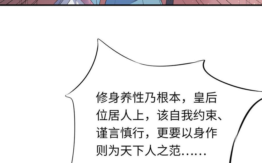 朕的皇后有问题韩漫全集-第4话 我的眼里看不到你无删减无遮挡章节图片 