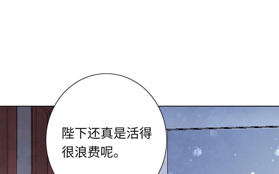 朕的皇后有问题韩漫全集-第4话 我的眼里看不到你无删减无遮挡章节图片 