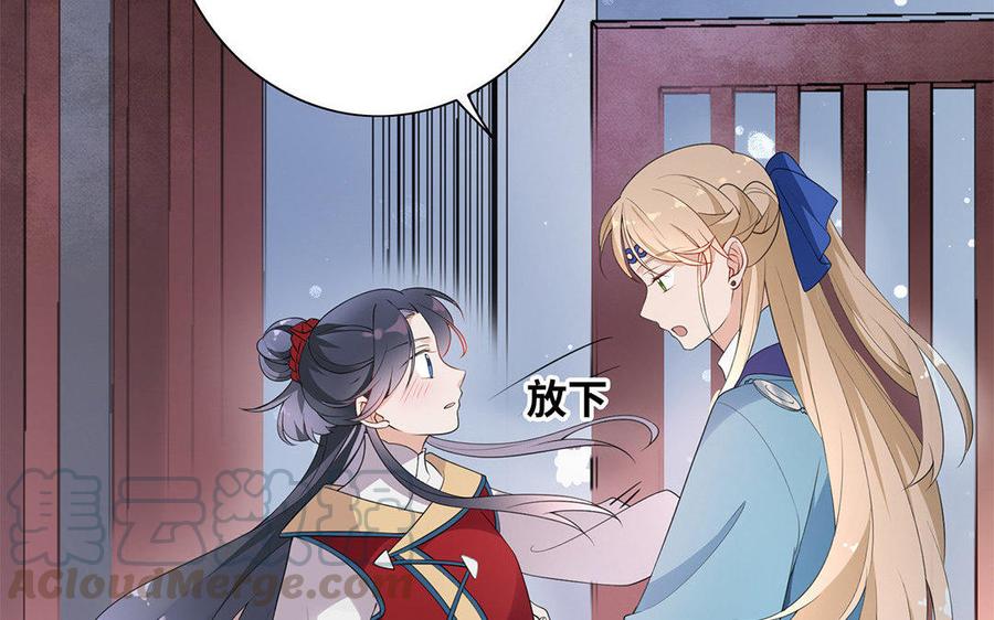 朕的皇后有问题韩漫全集-第4话 我的眼里看不到你无删减无遮挡章节图片 