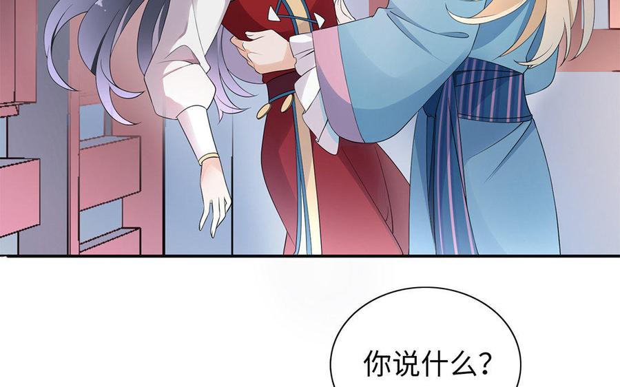 朕的皇后有问题韩漫全集-第4话 我的眼里看不到你无删减无遮挡章节图片 