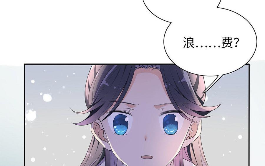 朕的皇后有问题韩漫全集-第4话 我的眼里看不到你无删减无遮挡章节图片 