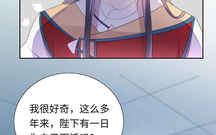 朕的皇后有问题韩漫全集-第4话 我的眼里看不到你无删减无遮挡章节图片 