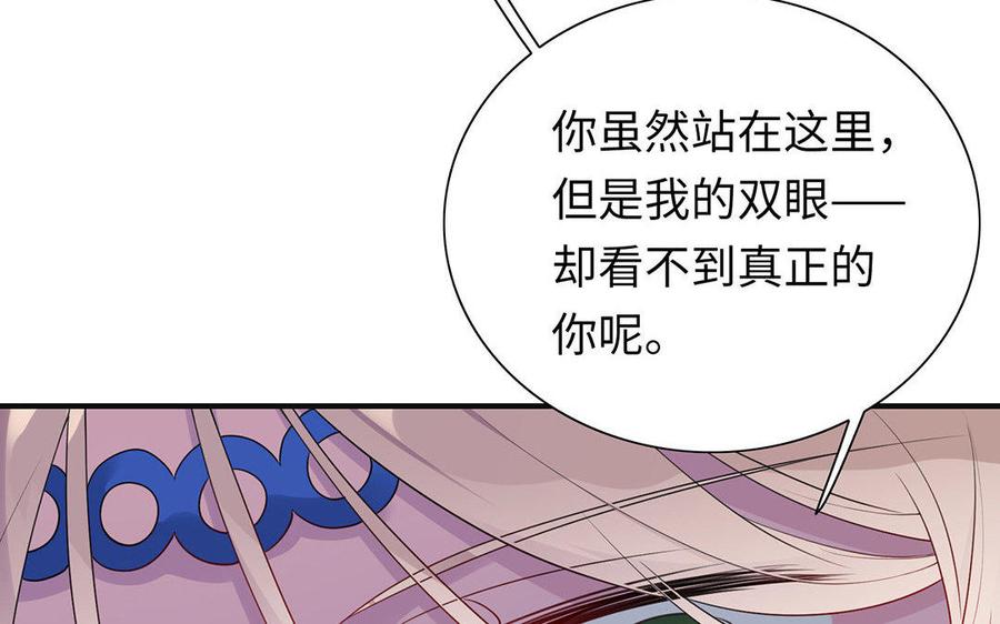 朕的皇后有问题韩漫全集-第4话 我的眼里看不到你无删减无遮挡章节图片 