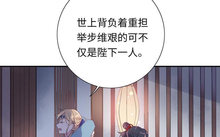 朕的皇后有问题韩漫全集-第4话 我的眼里看不到你无删减无遮挡章节图片 