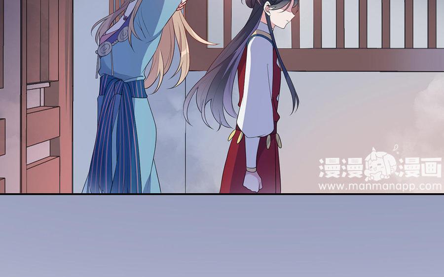 朕的皇后有问题韩漫全集-第4话 我的眼里看不到你无删减无遮挡章节图片 