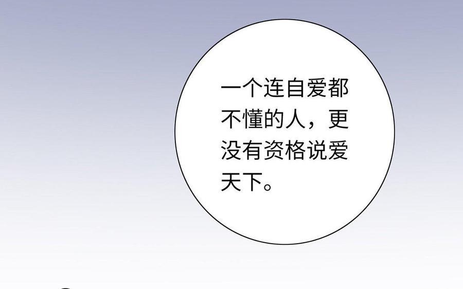 朕的皇后有问题韩漫全集-第4话 我的眼里看不到你无删减无遮挡章节图片 
