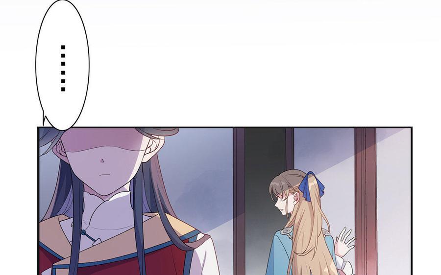 朕的皇后有问题韩漫全集-第4话 我的眼里看不到你无删减无遮挡章节图片 
