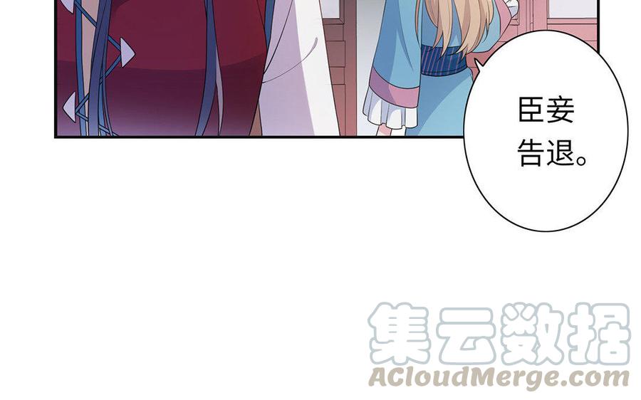 朕的皇后有问题韩漫全集-第4话 我的眼里看不到你无删减无遮挡章节图片 