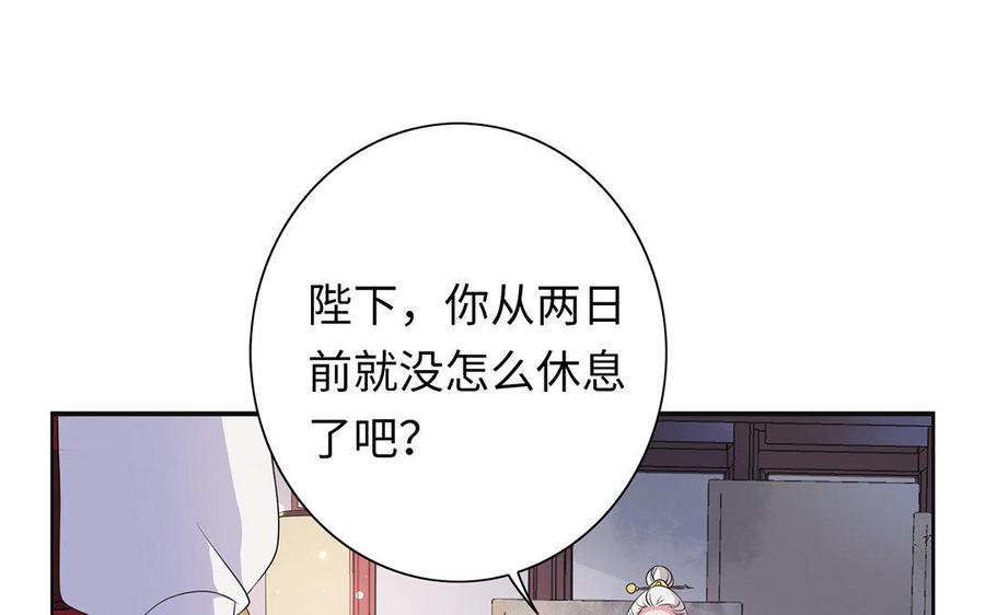 朕的皇后有问题韩漫全集-第4话 我的眼里看不到你无删减无遮挡章节图片 