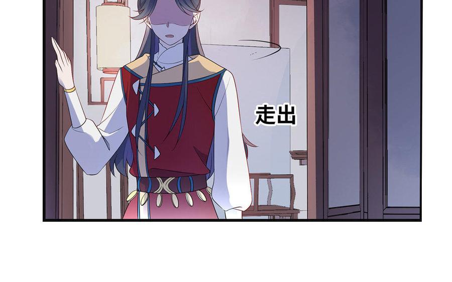 朕的皇后有问题韩漫全集-第4话 我的眼里看不到你无删减无遮挡章节图片 