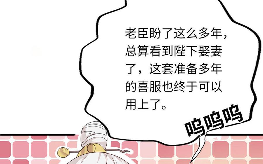 朕的皇后有问题韩漫全集-第4话 我的眼里看不到你无删减无遮挡章节图片 