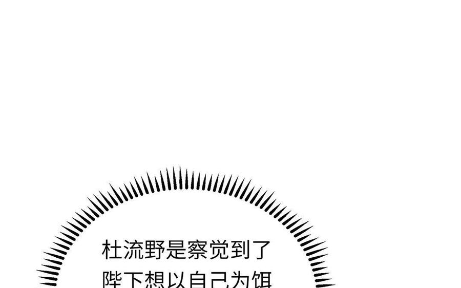 朕的皇后有问题韩漫全集-第4话 我的眼里看不到你无删减无遮挡章节图片 