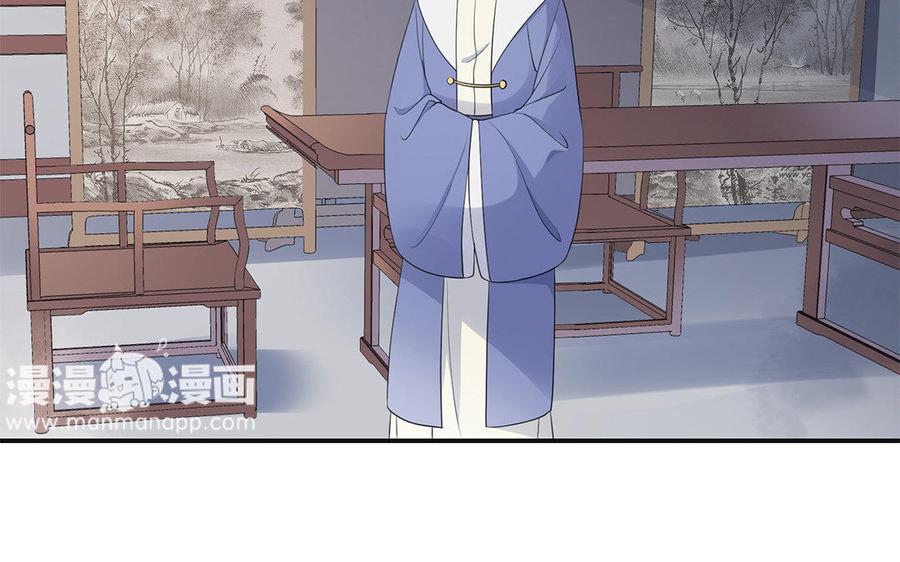 朕的皇后有问题韩漫全集-第4话 我的眼里看不到你无删减无遮挡章节图片 
