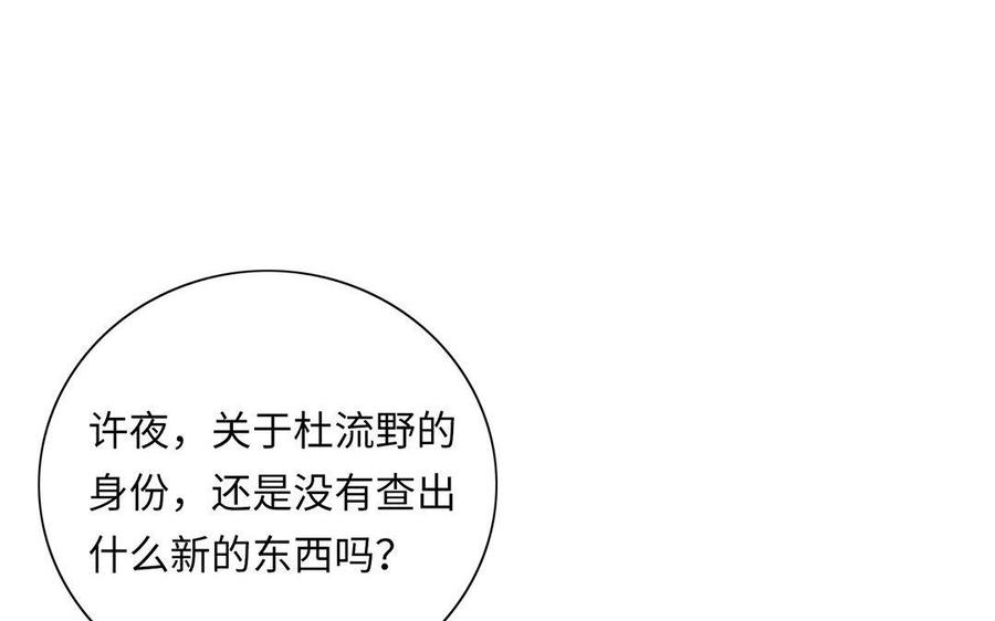 朕的皇后有问题韩漫全集-第4话 我的眼里看不到你无删减无遮挡章节图片 