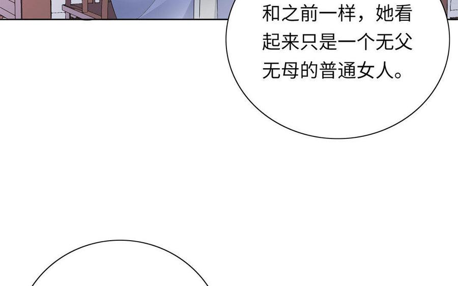 朕的皇后有问题韩漫全集-第4话 我的眼里看不到你无删减无遮挡章节图片 