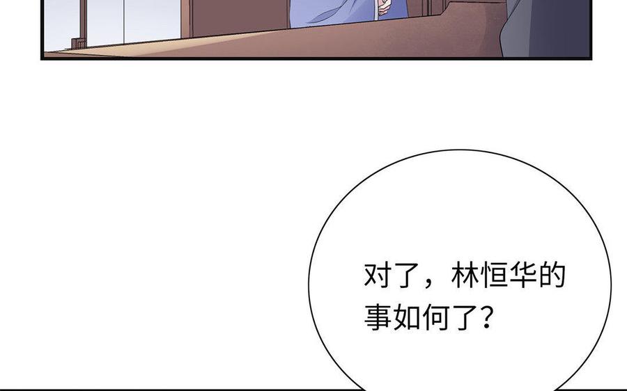 朕的皇后有问题韩漫全集-第4话 我的眼里看不到你无删减无遮挡章节图片 