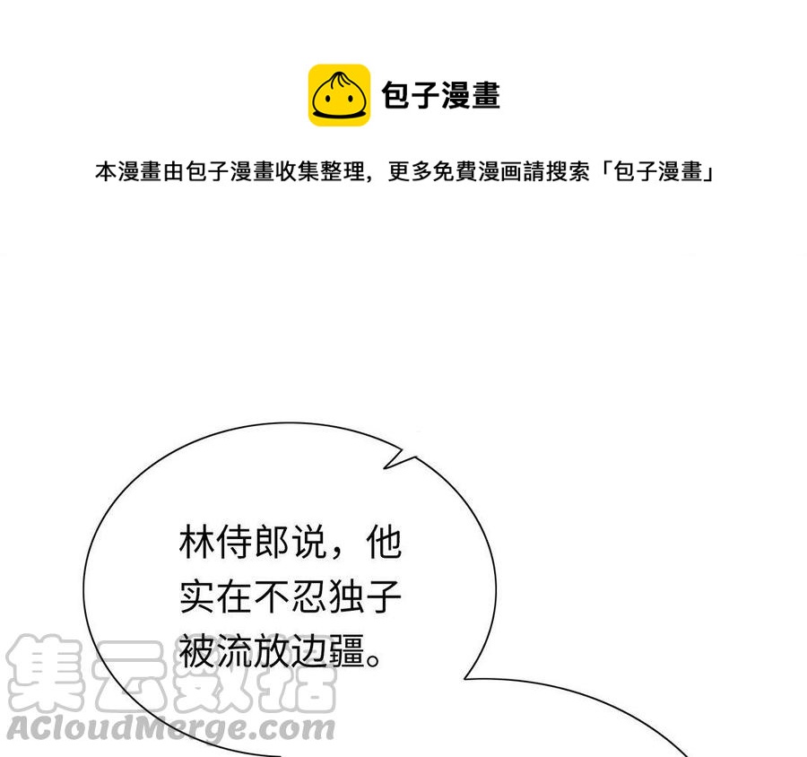 朕的皇后有问题韩漫全集-第4话 我的眼里看不到你无删减无遮挡章节图片 