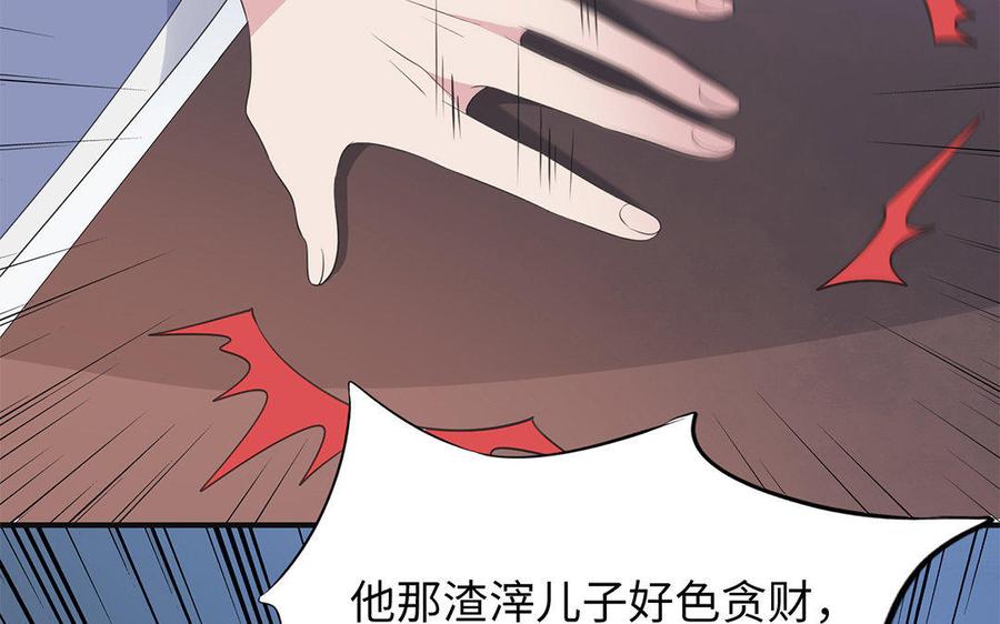 朕的皇后有问题韩漫全集-第4话 我的眼里看不到你无删减无遮挡章节图片 