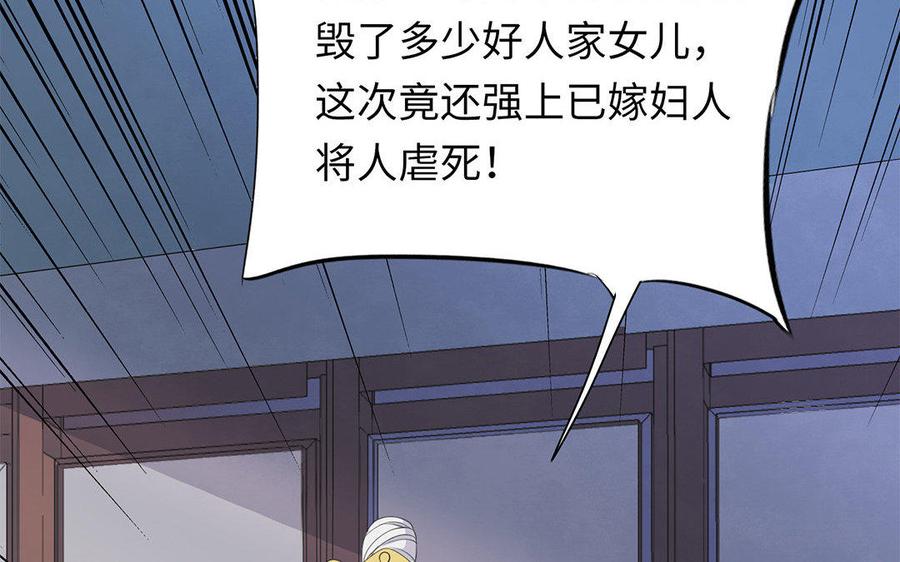 朕的皇后有问题韩漫全集-第4话 我的眼里看不到你无删减无遮挡章节图片 