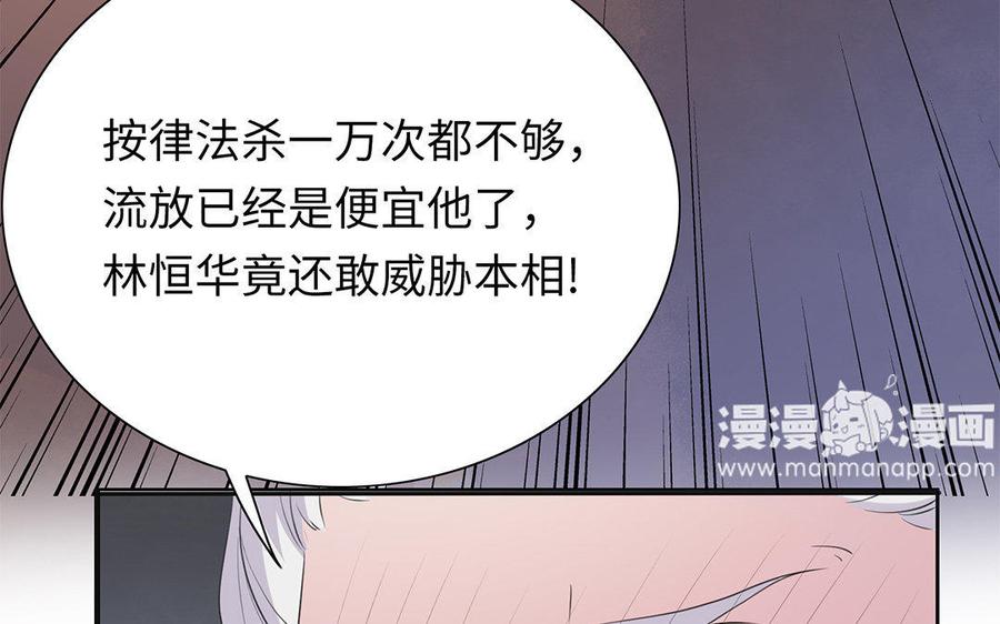 朕的皇后有问题韩漫全集-第4话 我的眼里看不到你无删减无遮挡章节图片 