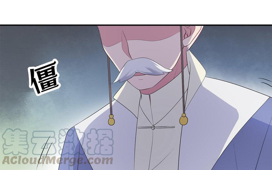 朕的皇后有问题韩漫全集-第4话 我的眼里看不到你无删减无遮挡章节图片 