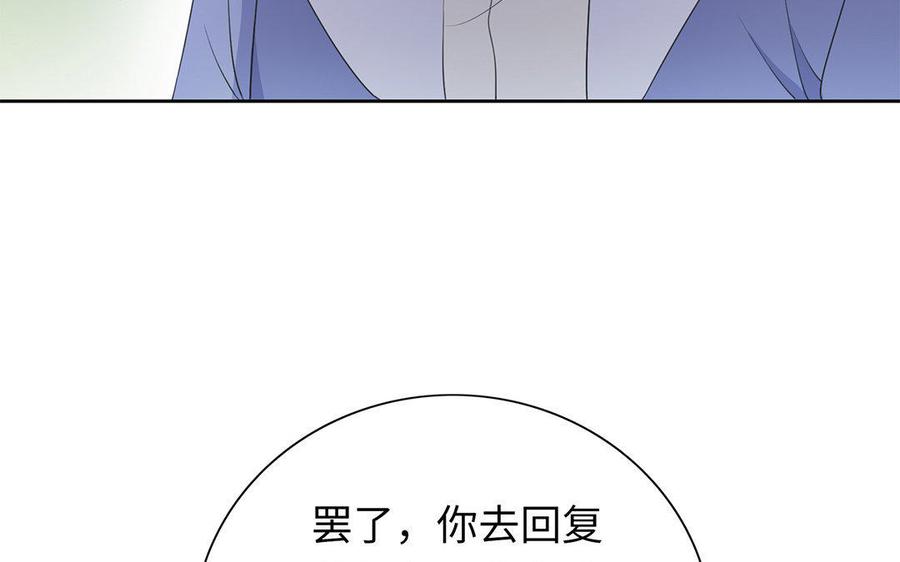 朕的皇后有问题韩漫全集-第4话 我的眼里看不到你无删减无遮挡章节图片 