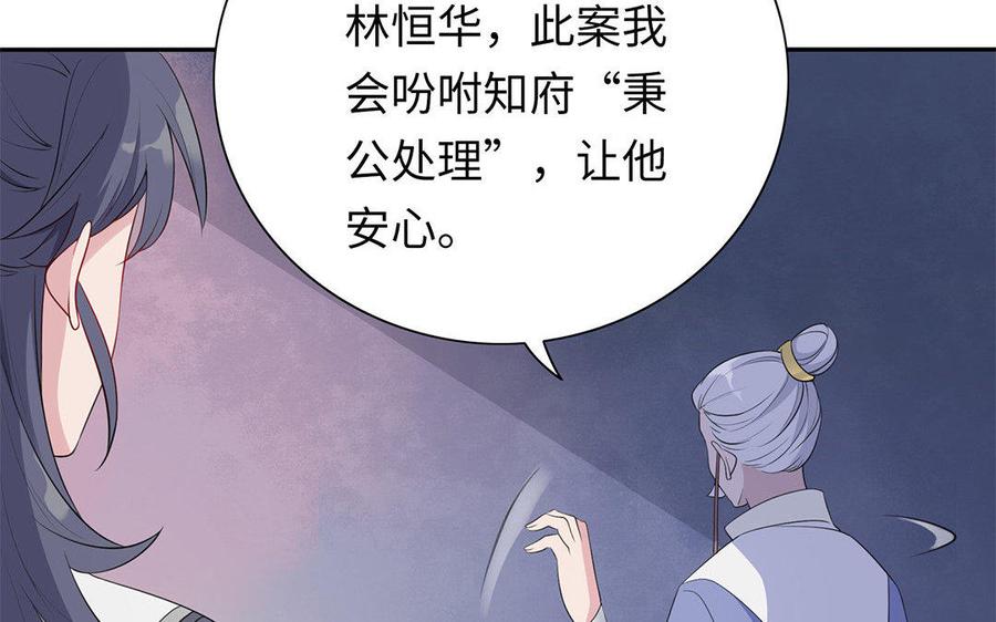 朕的皇后有问题韩漫全集-第4话 我的眼里看不到你无删减无遮挡章节图片 