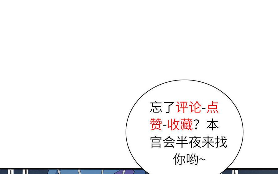 朕的皇后有问题韩漫全集-第4话 我的眼里看不到你无删减无遮挡章节图片 