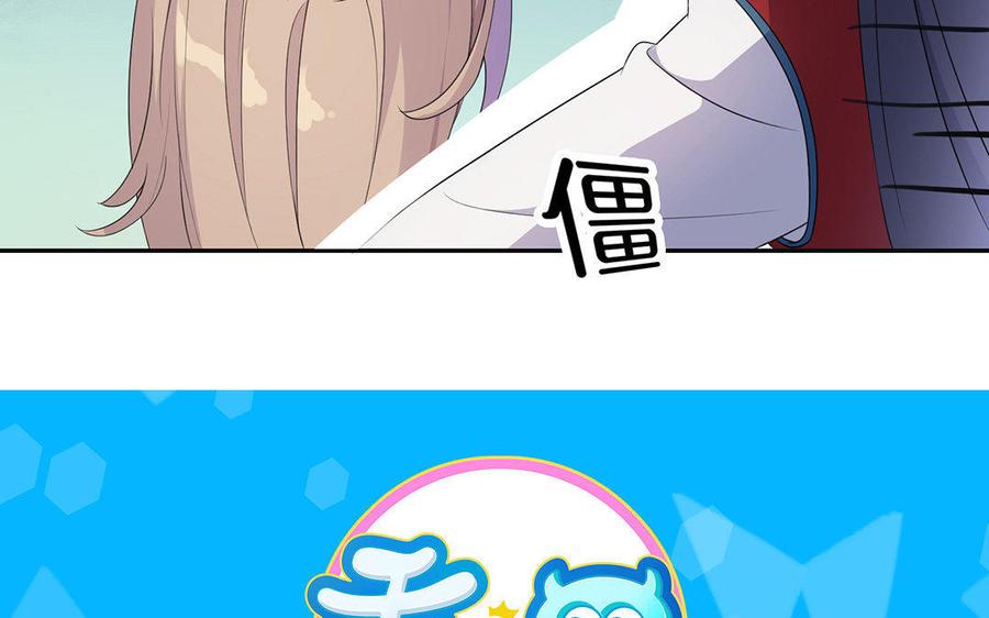 朕的皇后有问题韩漫全集-第4话 我的眼里看不到你无删减无遮挡章节图片 