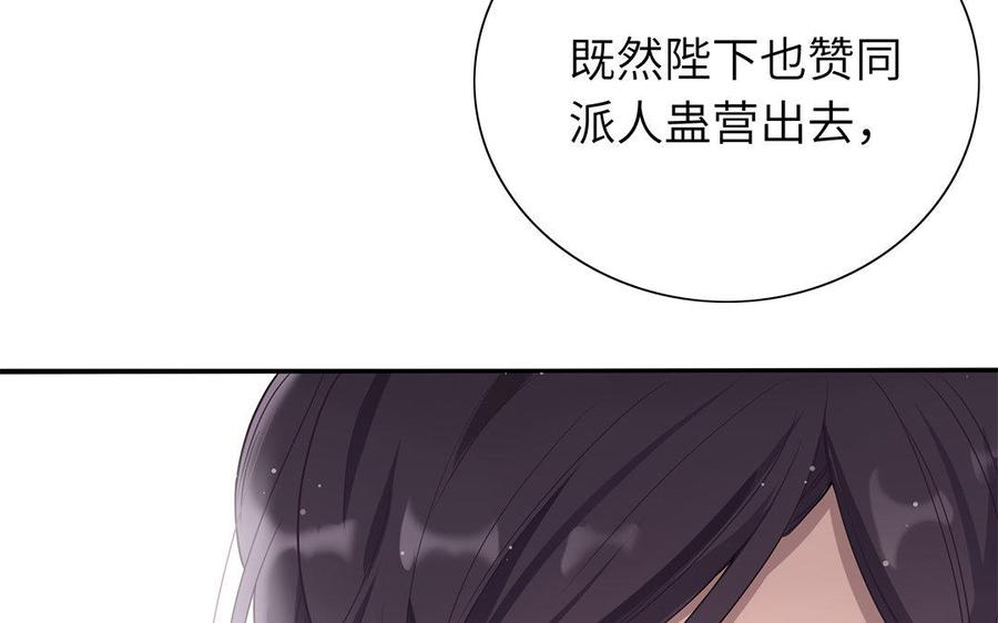 朕的皇后有问题韩漫全集-第40话 渺国师的真实身份无删减无遮挡章节图片 