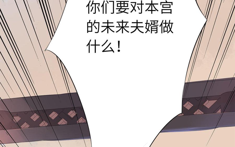 朕的皇后有问题韩漫全集-第40话 渺国师的真实身份无删减无遮挡章节图片 