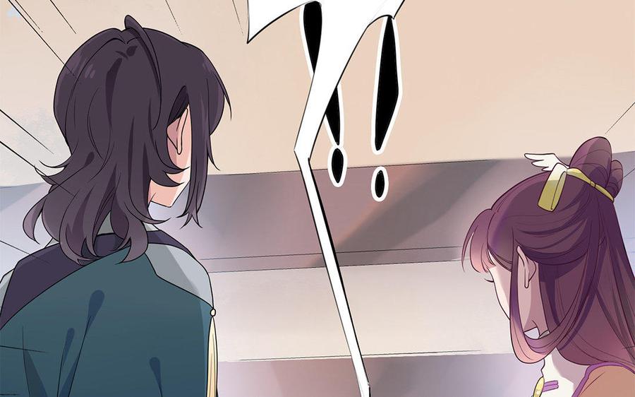 朕的皇后有问题韩漫全集-第40话 渺国师的真实身份无删减无遮挡章节图片 