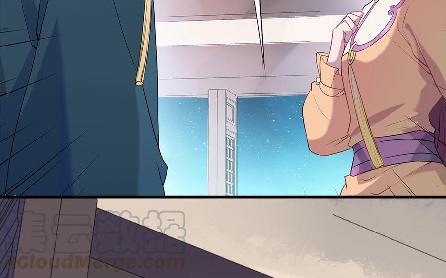 朕的皇后有问题韩漫全集-第40话 渺国师的真实身份无删减无遮挡章节图片 
