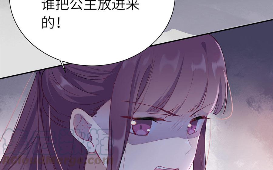 朕的皇后有问题韩漫全集-第40话 渺国师的真实身份无删减无遮挡章节图片 