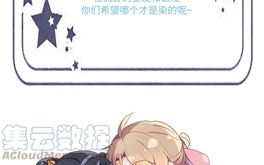朕的皇后有问题韩漫全集-第40话 渺国师的真实身份无删减无遮挡章节图片 